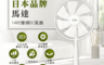CASO 6.6折! - 遙控擺頭14吋變頻DC立扇 CDF-14CH711