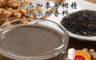 名廚美饌 6.3折! - 芝麻核桃糊600g(30gx20入/盒/3盒組)(20 入)