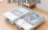 生活市集 3.5折! - 透明床底家用收納置物箱(3 入)