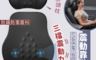 生活市集 7.4折! - USB智能按摩腰枕 贈頭枕 三段可調式換檔變速 可拆洗 5D抗動回彈記憶眠 U型