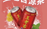 生活市集 5.6折! - 王老吉涼茶植物飲料(12 瓶)
