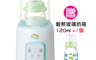 nac nac 6.7折! - 多功能溫奶器 (限量贈玻璃奶瓶120ml)