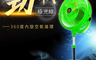 金展輝 4.8折! - 14吋內旋360度循環扇(AF-1458)