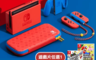 生活市集 9.1折! - Nintendo任天堂(限定)Switch亮麗紅 X 亮麗藍主機+瑪利歐派對+舞