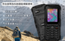 生活市集 8.0折! - GPLUS F5 三防4G直立式 部隊版 無照相 無記憶卡 科技園區專用 老人機