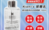 生活市集 4.9折! - Kiehl's契爾氏 激光極淨白淡斑精華 100ml