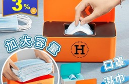 加大密封紙巾口罩收納盒