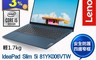 生活市集 7.2折! - MX330獨顯 Lenovo IdeaPad