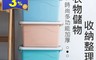 生活市集 3.5折! - 133L時尚多功能加厚衣物儲物收納整理箱4入組(2 入)