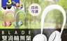 生活市集 7.9折! - BLADE雙渦輪無葉頸掛風扇 懶人風扇 攜帶式風扇