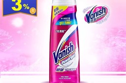【碧蓮Vanish】衣物去漬凝膠(200ml)(2 瓶)