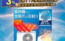 日本Arnest 7.8折! - 日本Arnest冷氣室外機遮光隔熱防塵貼4枚入(4 片)