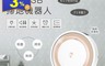 生活市集 4.0折! - HANLIN藍牙掃地機器人