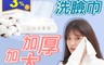 生活市集 2.6折! - 一次性乾濕兩用加厚親膚棉柔洗擦臉巾/卸妝/旅行(200 抽)
