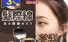 生活市集 5.4折! - 美髮修飾髮際線粉撲