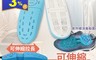 家適帝 3.0折! - 伸縮紫外線烘鞋機 JL-186PD