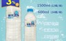 大海星 7.5折! - 大海星涵氧活水-600ml、1500ml(24 瓶)