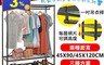 生活市集 5.1折! - 菱形網專用厚鐵框吊衣桿收納