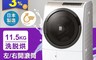 生活市集 9.0折! - HITACHI日立 11.5公斤日製AI洗脫烘滾筒洗衣機BDSV115EJR/W