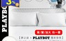 夢之語 3.0折! - PLAYBOY 防撥水保潔墊 單人/雙人/加大 3M專利技術處理 台灣