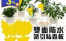 生活市集 4.0折! - 園藝雙面防水誘引黏蟲板20片組(20 片)