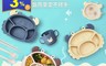 生活市集 3.4折! - 螃蟹造型兒童餐盤六件組