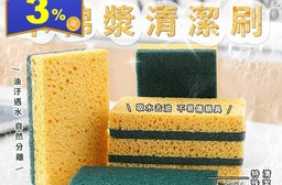 強力去污木棉漿清潔刷(2 入)