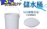 生活市集 6.7折! - 23公升食品級PP儲水桶(附專用蓋)