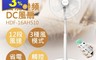 HERAN 禾聯 9.0折! - 16吋智能變頻DC風扇 HDF-16AH510