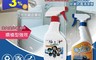黴立淨 6.9折! - 噴槍型強效除黴防霉清潔劑(噴槍型500ml/瓶)