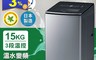 HITACHI  9.0折! - 溫水15公斤直立洗衣機SF150ZCV