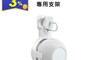 生活市集 7.3折! - HomePod mini 專用音箱支架/固定架