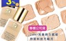 Estee Lauder 雅詩蘭黛 4.9折! - 粉持久完美持妝粉底SPF10/PA++ 3