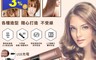 FJ 3.8折! - 直捲兩用無線離子夾(USB充電旅遊必備)