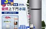 生活市集 8.9折! - (LG樂金)253公升變頻雙門冰箱 GN-L307SV(含拆箱定位)