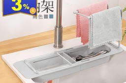 可伸縮瀝水流理台收納架(16 組)