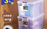 KEYWAY 聯府 3.4折! - 禮斯特收納箱50L(透色 收納箱 日式 簡約 MIT台灣製(6 入)