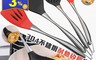 生活市集 2.9折! - 304不鏽鋼耐熱矽膠勺鏟(16 入)