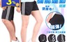YT shop 2.0折! - 涼感健康布 吸濕排汗 彈力 速乾褲 運動褲短褲(三款男女款)(10 件)