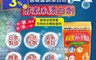 日本Novopin紀陽除虫菊 7.0折! - 過碳酸鈉漂白粉酵素系漂白劑(20 袋)