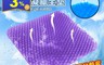 生活市集 3.1折! - 新涼爽透氣雙層蜂巢坐墊(20 組)
