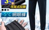 生活市集 3.7折! - 冰絲涼感網眼休閒長褲(16 入)