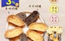 生活市集 6.9折! - 布朗主廚減糖貝果脆餅乾(8 包)