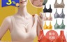 生活市集 2.1折! - 3D立體乳膠無痕無鋼圈內衣(A1B563)(20 件)