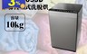 HERAN 禾聯 7.6折! - 10KG直立式洗烘脫洗衣機 HWM-1053D含基本安裝