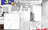 生活市集 4.1折! - 大理石防水壁貼地板貼(80 入)