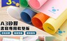 生活市集 2.1折! - A3矽膠帶刻度軟墊板(32 入)