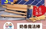 愛不囉嗦 6.1折! - 奶香魔法棒 - 360g/罐 ( 口感酥脆奶香濃郁 )(24 罐)