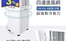 生活市集 5.9折! - 德律風根強效移動式冷氣機