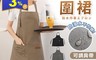 生活市集 5.1折! - 防水工作圍裙 HNKAA4(32 入)